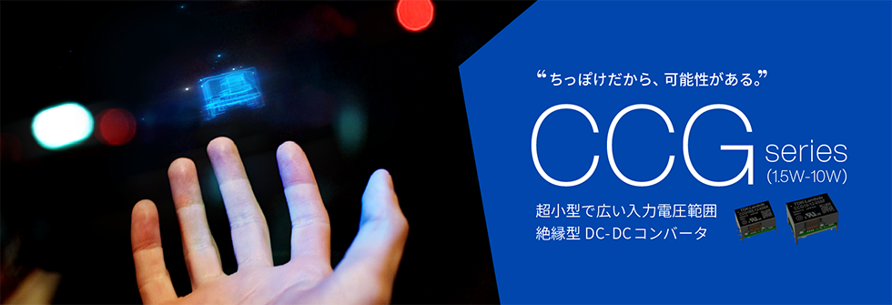 dcdc-ccg